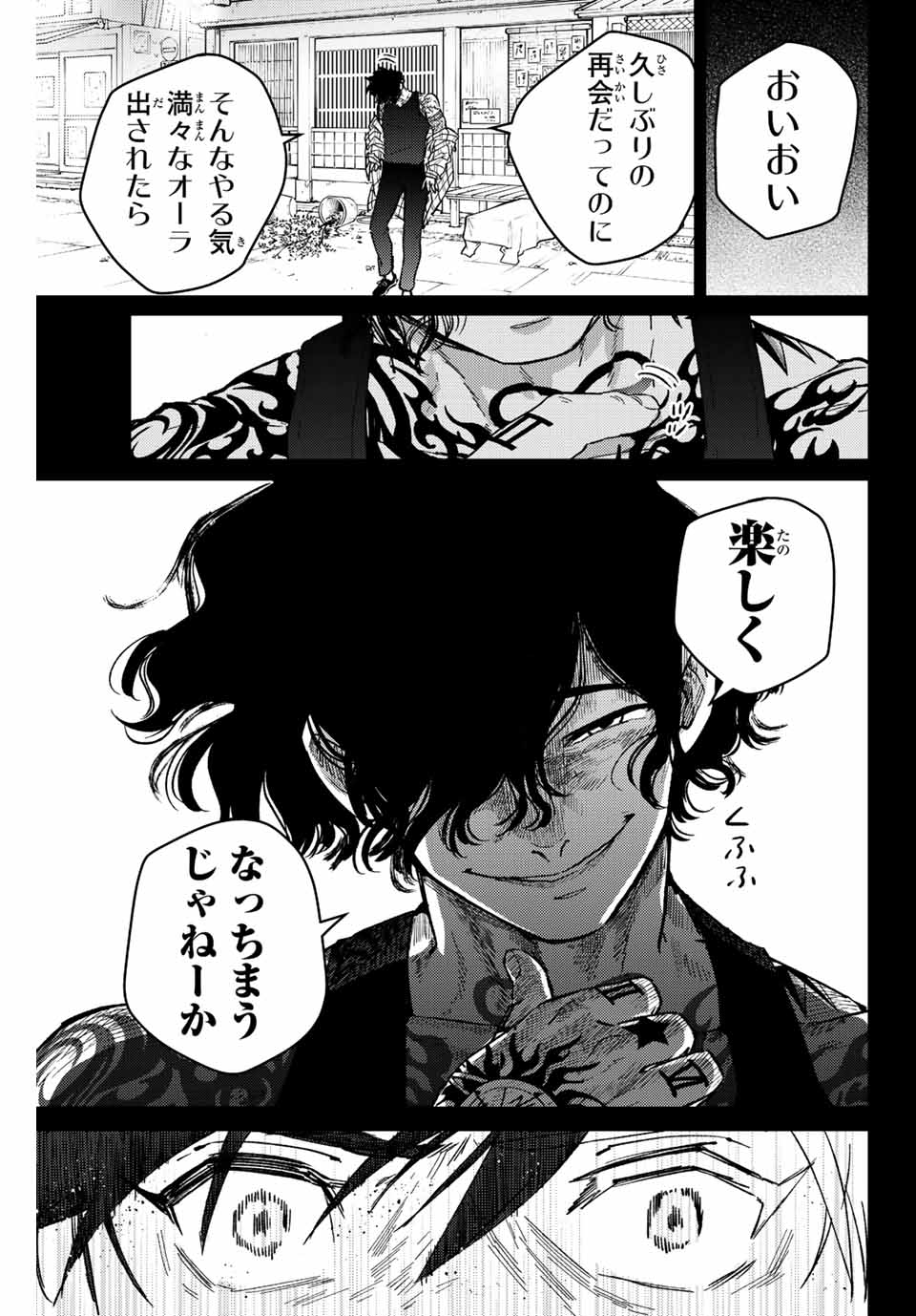 WIND BREAKER - raw - Chapter 85 - https://jpdd.ccdd.to/JPDD/windbreaker/215028/cw03qayxdx1.jpg