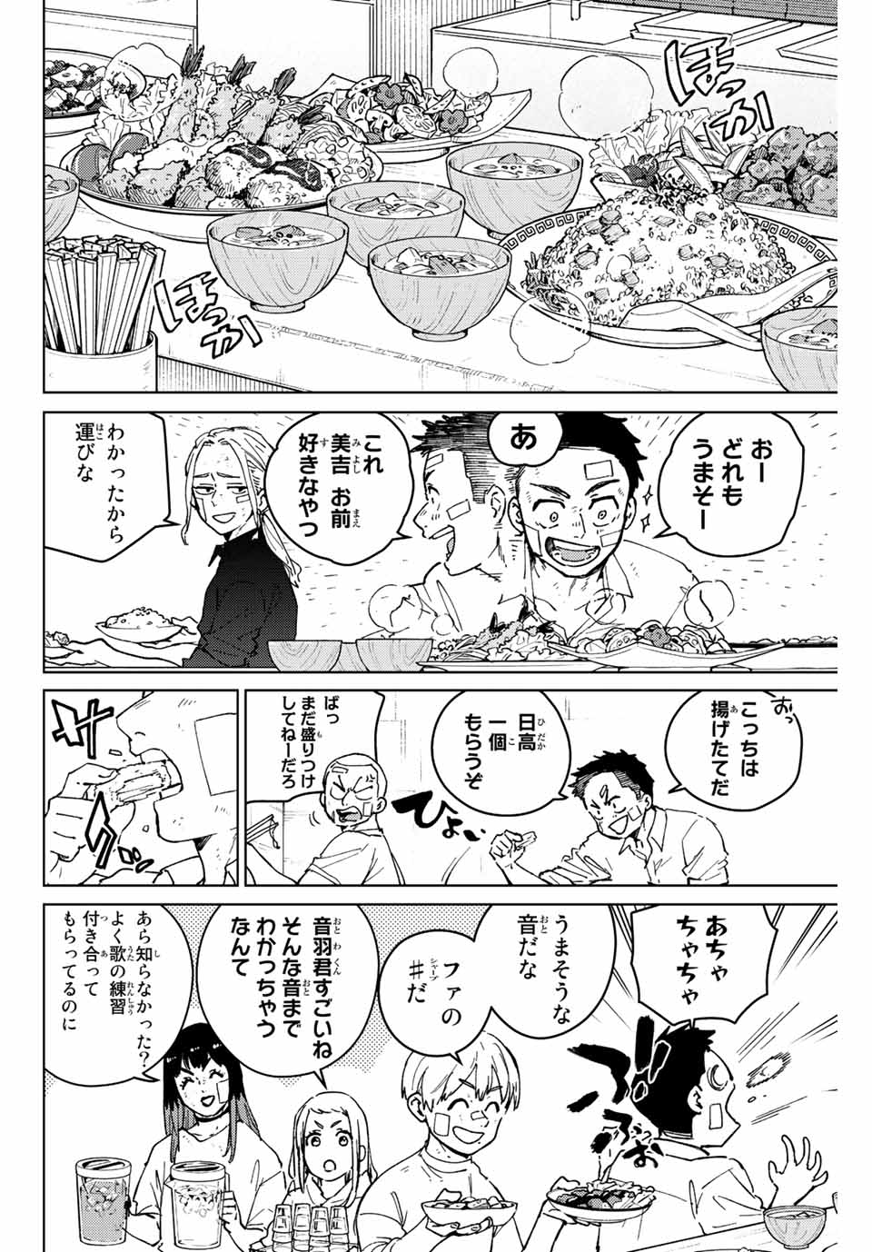 WIND BREAKER - raw - Chapter 85 - https://jpdd.ccdd.to/JPDD/windbreaker/215028/jwfrhzje0qt.jpg