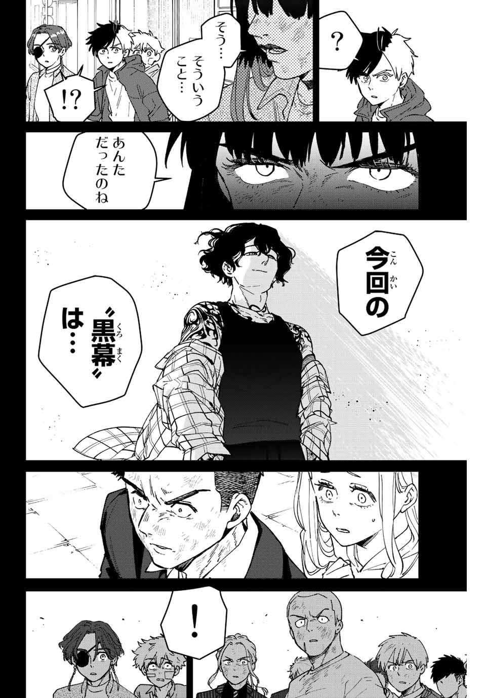 WIND BREAKER - raw - Chapter 85 - https://jpdd.ccdd.to/JPDD/windbreaker/215028/n5tyvqoj0ym.jpg