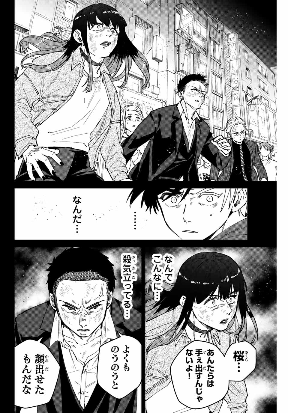 WIND BREAKER - raw - Chapter 85 - https://jpdd.ccdd.to/JPDD/windbreaker/215028/pysi42dcn1w.jpg