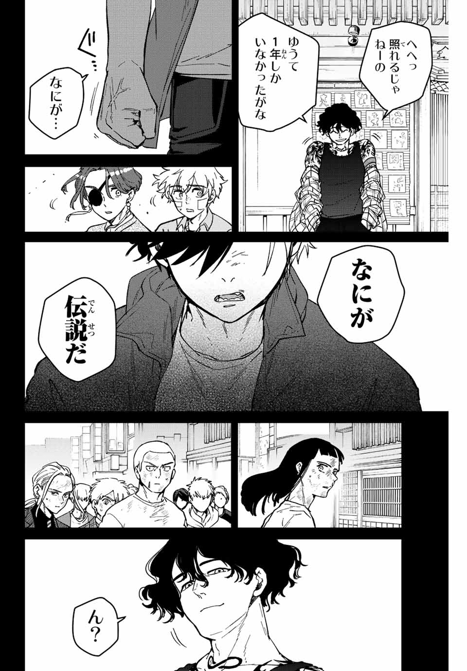 WIND BREAKER - raw - Chapter 85 - https://jpdd.ccdd.to/JPDD/windbreaker/215028/qexfjlmsps5.jpg