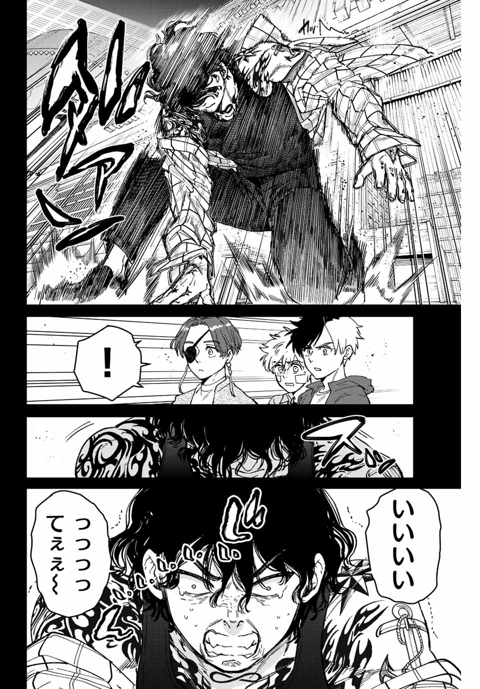 WIND BREAKER - raw - Chapter 85 - https://jpdd.ccdd.to/JPDD/windbreaker/215028/s2ubni23fxy.jpg