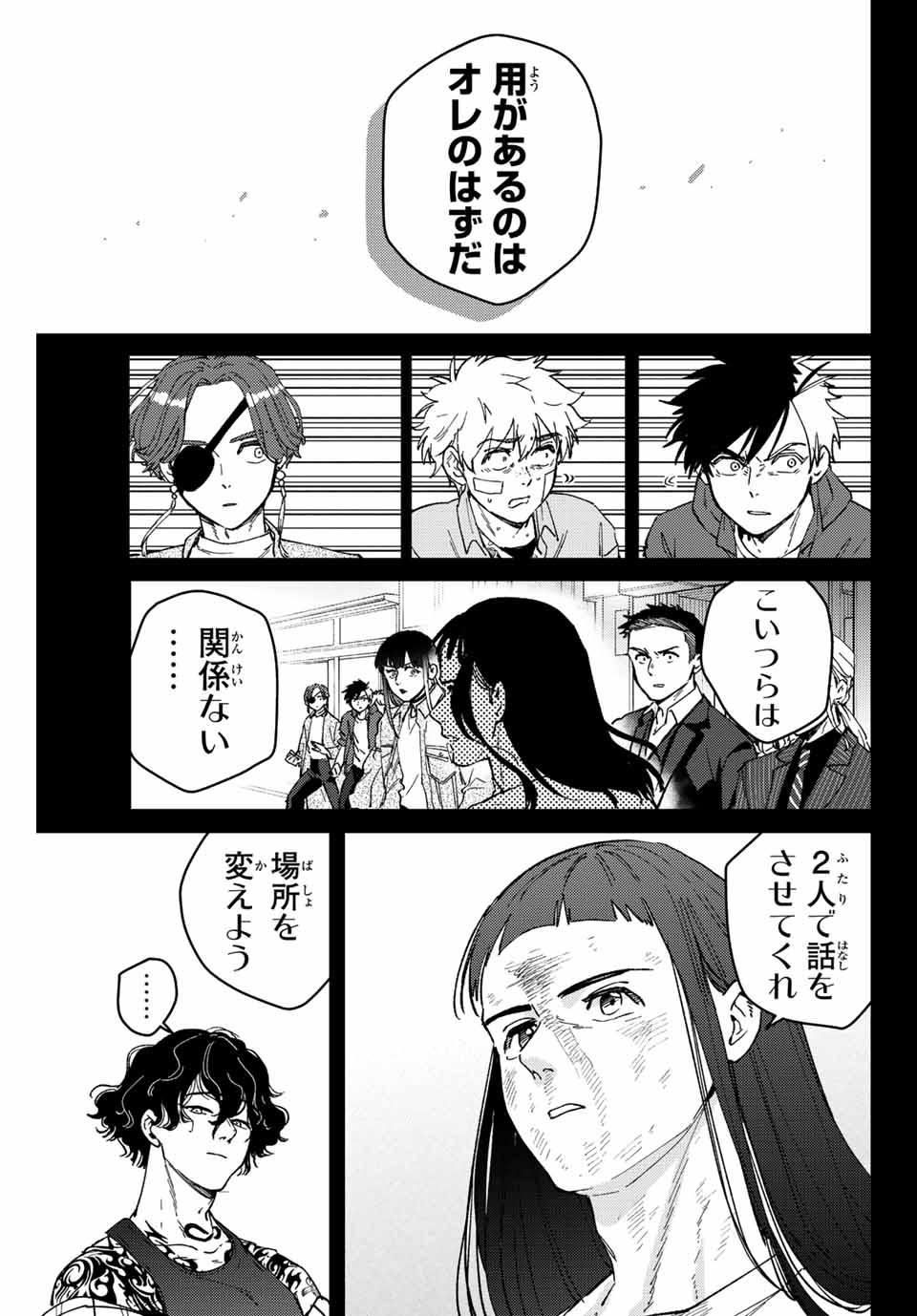 WIND BREAKER - raw - Chapter 85 - https://jpdd.ccdd.to/JPDD/windbreaker/215028/u0l0wzkamzt.jpg