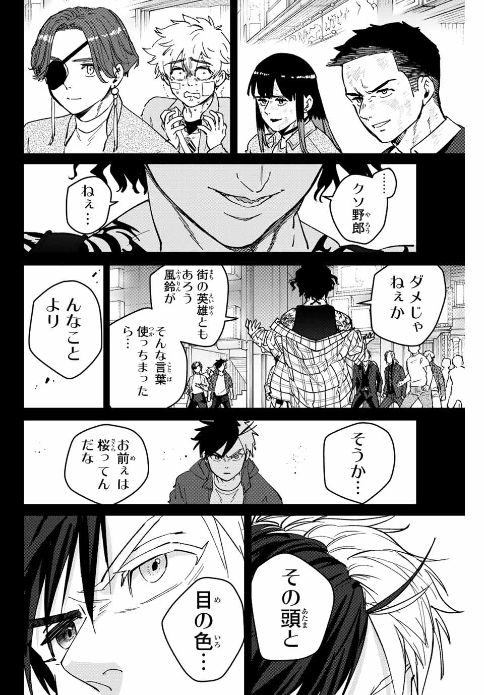 WIND BREAKER - raw - Chapter 85 - https://jpdd.ccdd.to/JPDD/windbreaker/215028/xrsbkayxqnq.jpg