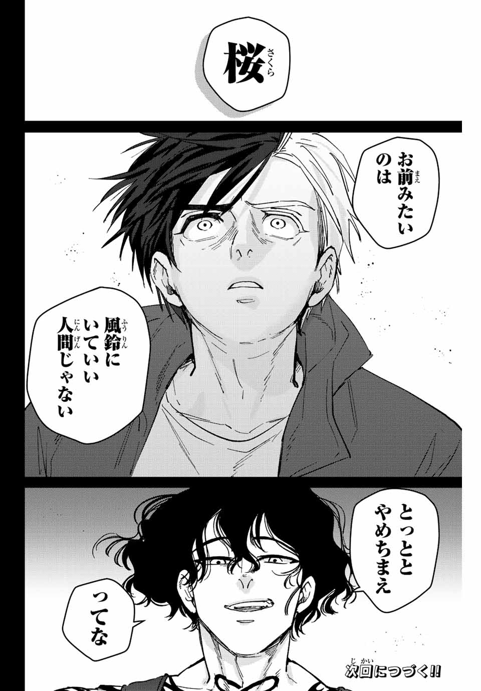 WIND BREAKER - raw - Chapter 85 - https://jpdd.ccdd.to/JPDD/windbreaker/215028/ydxrraei4ib.jpg