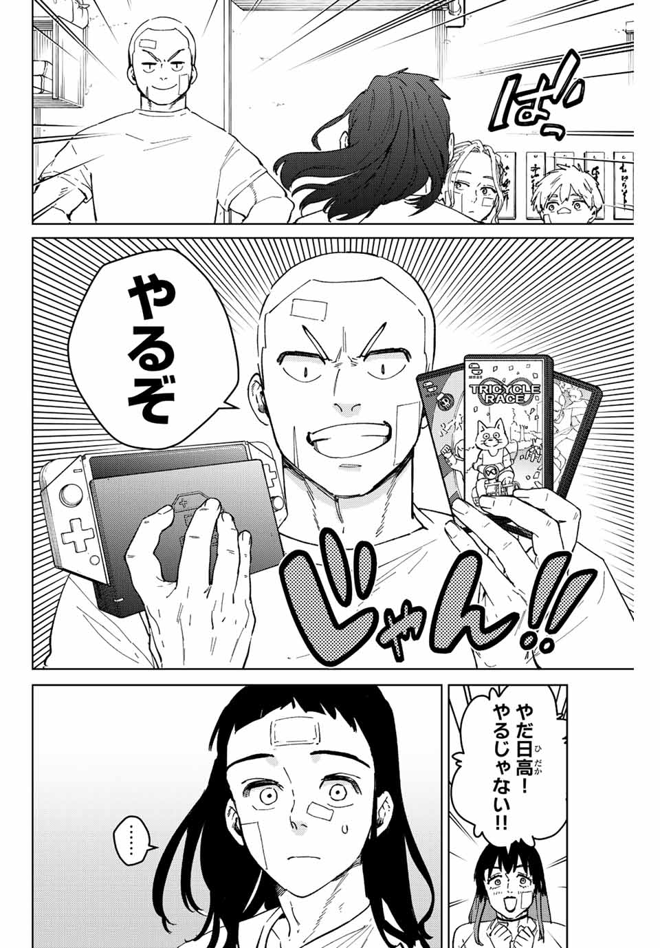 WIND BREAKER - raw - Chapter 87 - https://jpdd.ccdd.to/JPDD/windbreaker/216472/bbmvixkeuc4.jpg