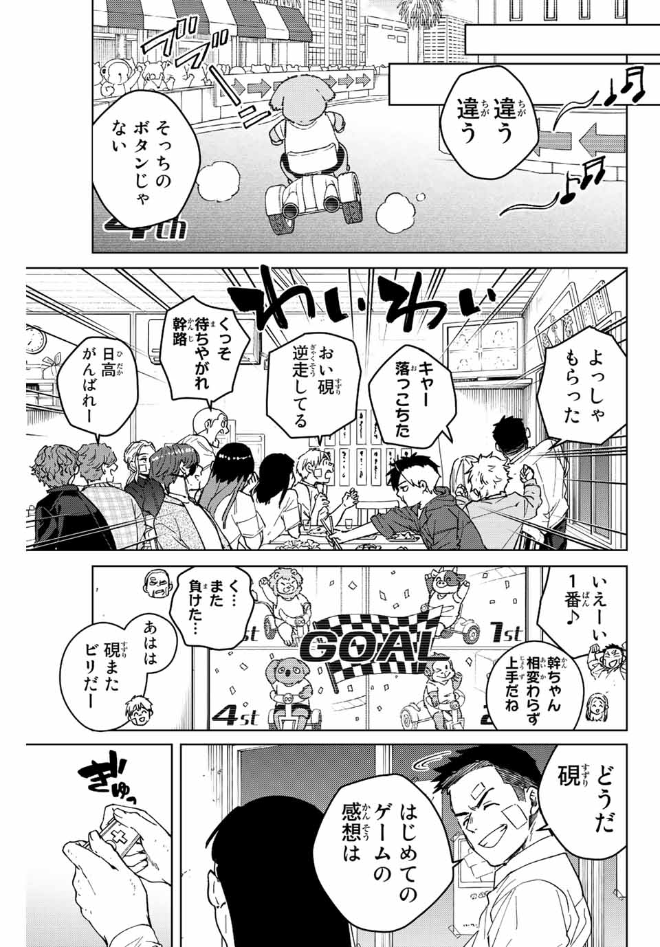 WIND BREAKER - raw - Chapter 87 - https://jpdd.ccdd.to/JPDD/windbreaker/216472/cdkjykp2oxx.jpg