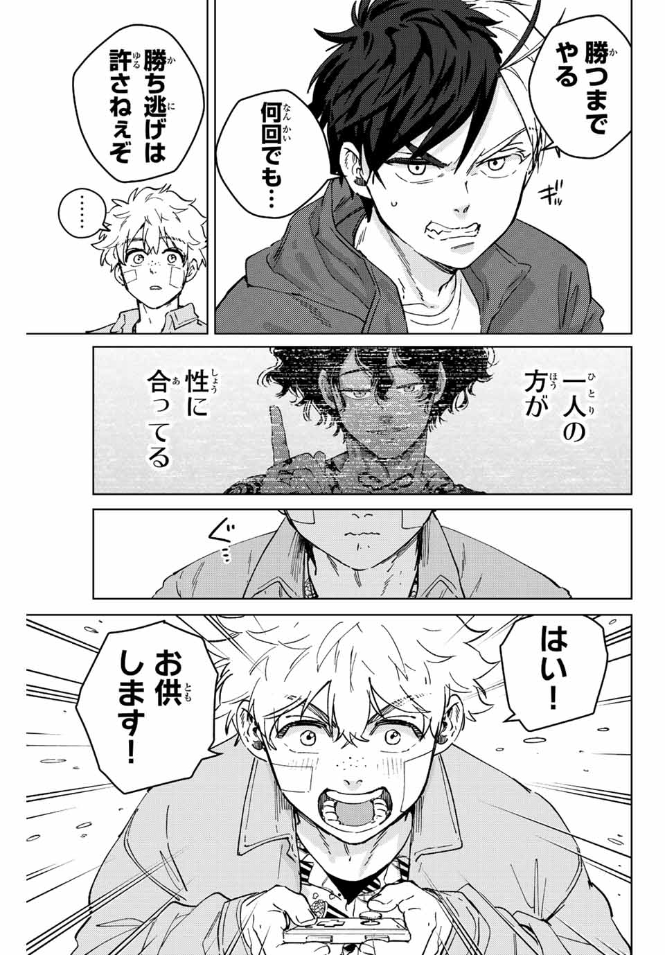 WIND BREAKER - raw - Chapter 87 - https://jpdd.ccdd.to/JPDD/windbreaker/216472/kdzbjhr4jg2.jpg