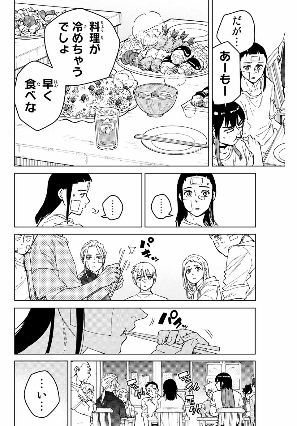WIND BREAKER - raw - Chapter 87 - https://jpdd.ccdd.to/JPDD/windbreaker/216472/o3ilfbfaqym.jpg