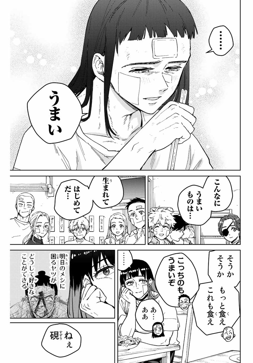 WIND BREAKER - raw - Chapter 87 - https://jpdd.ccdd.to/JPDD/windbreaker/216472/ti5be4j0vsu.jpg
