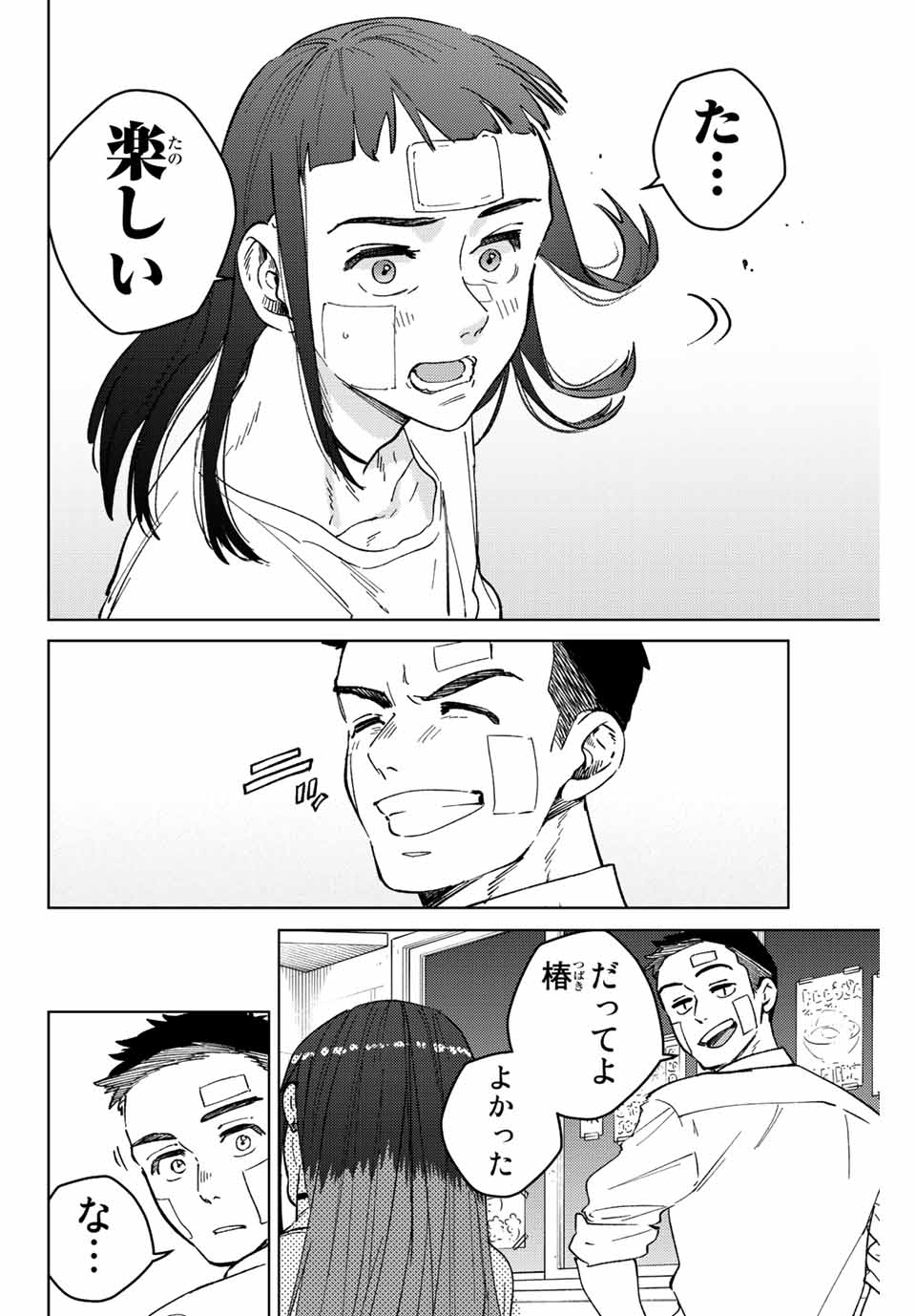 WIND BREAKER - raw - Chapter 87 - https://jpdd.ccdd.to/JPDD/windbreaker/216472/tyqgyy3xskg.jpg