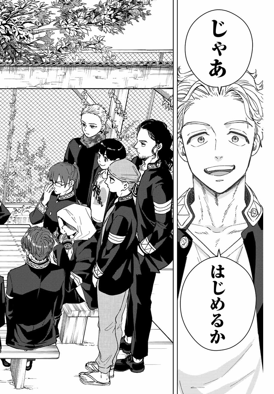 WIND BREAKER - raw - Chapter 87 - https://jpdd.ccdd.to/JPDD/windbreaker/216472/uradaadwkrj.jpg