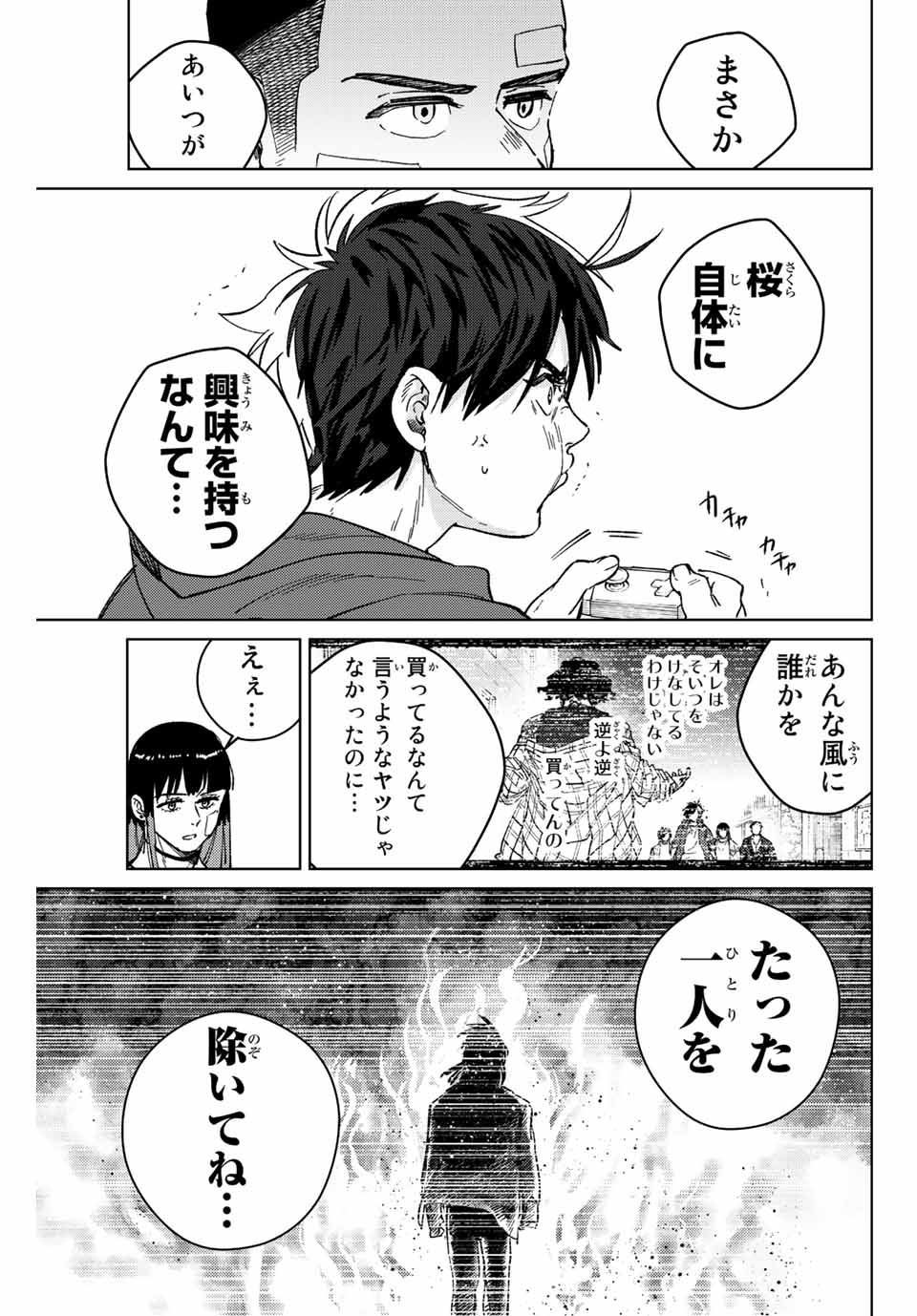 WIND BREAKER - raw - Chapter 87 - https://jpdd.ccdd.to/JPDD/windbreaker/216472/vx1azy0gwkz.jpg