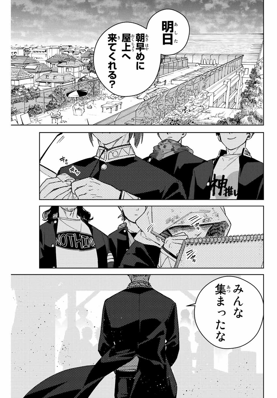 WIND BREAKER - raw - Chapter 87 - https://jpdd.ccdd.to/JPDD/windbreaker/216472/yckpd4z0d2k.jpg