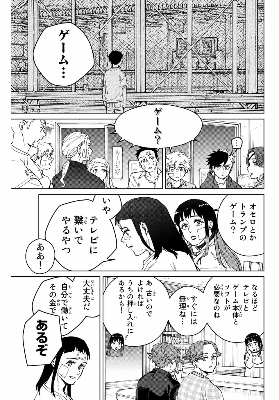 WIND BREAKER - raw - Chapter 87 - https://jpdd.ccdd.to/JPDD/windbreaker/216472/ysealteostl.jpg