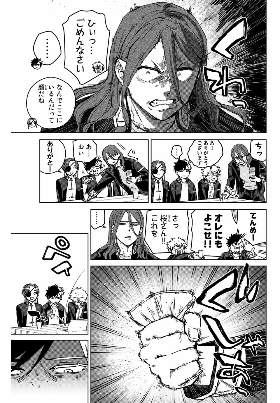 WIND BREAKER - raw - Chapter 88 - https://jpdd.ccdd.to/JPDD/windbreaker/217131/c3df3hyhqlf.jpg