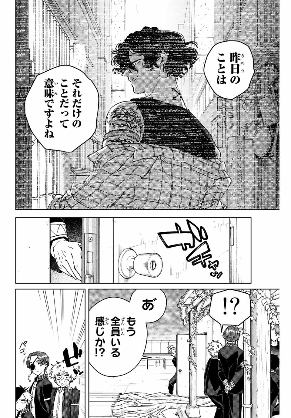 WIND BREAKER - raw - Chapter 88 - https://jpdd.ccdd.to/JPDD/windbreaker/217131/fwnpxpkd03u.jpg