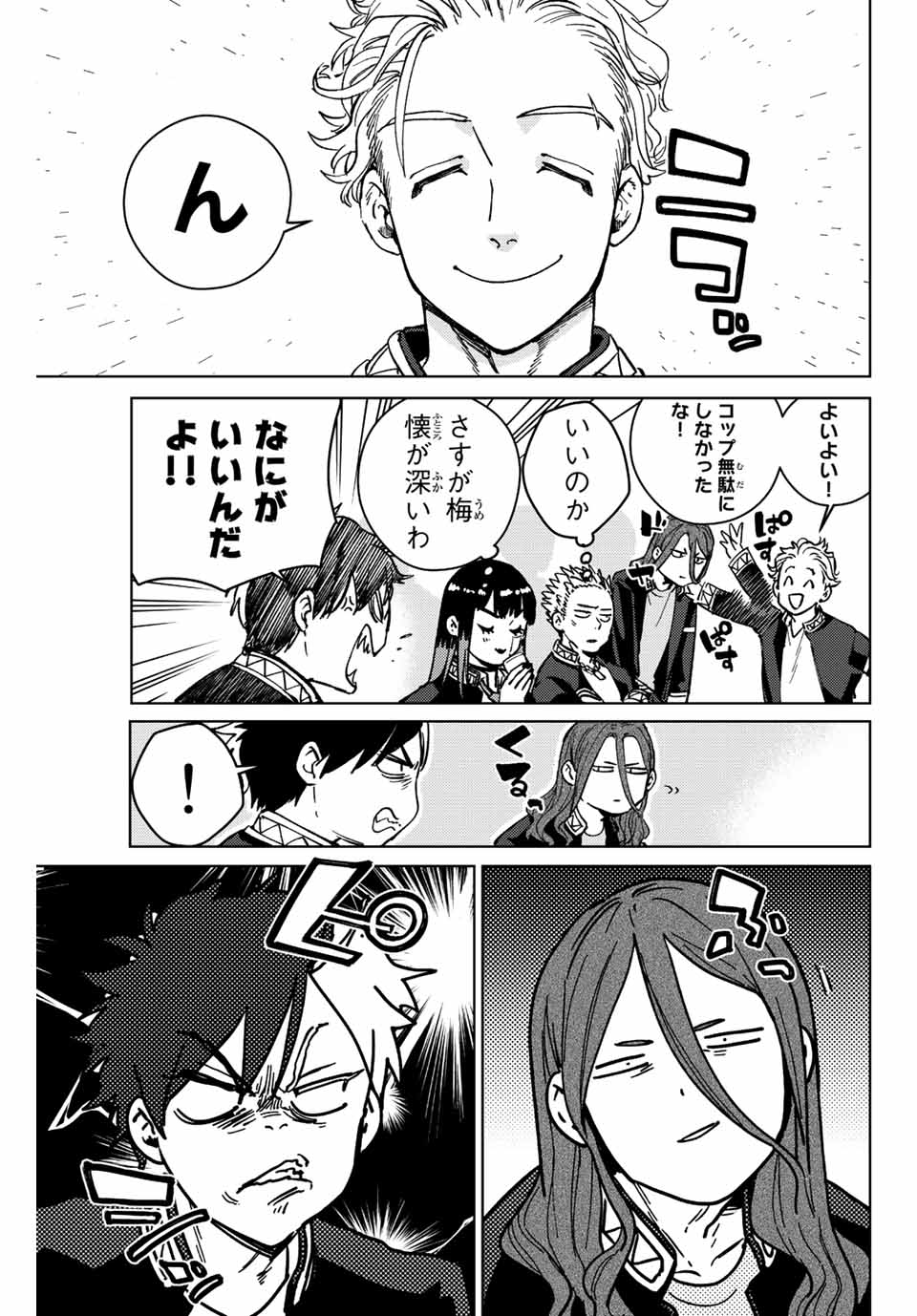 WIND BREAKER - raw - Chapter 88 - https://jpdd.ccdd.to/JPDD/windbreaker/217131/hfkedu3qwdk.jpg