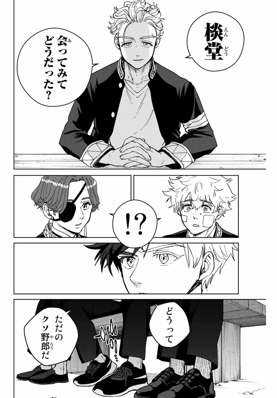 WIND BREAKER - raw - Chapter 88 - https://jpdd.ccdd.to/JPDD/windbreaker/217131/jqdpfwzpdyy.jpg