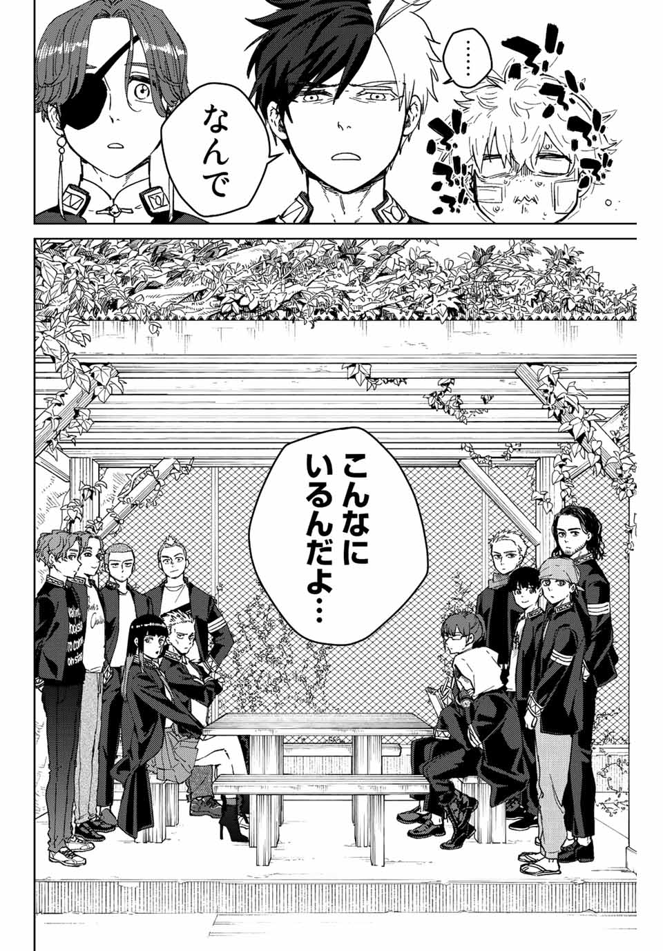 WIND BREAKER - raw - Chapter 88 - https://jpdd.ccdd.to/JPDD/windbreaker/217131/k0d1x0jegvr.jpg
