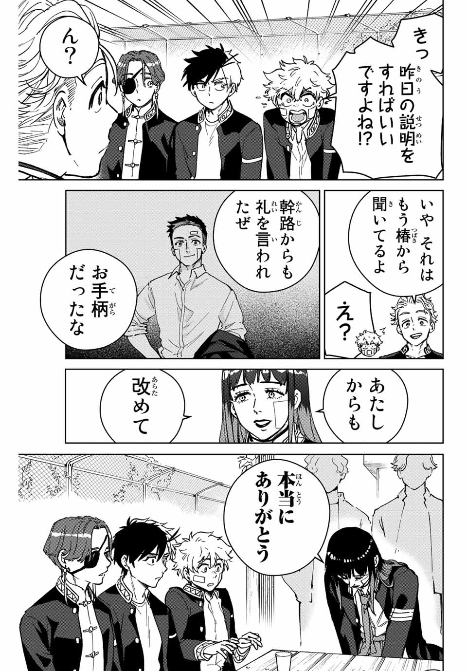 WIND BREAKER - raw - Chapter 88 - https://jpdd.ccdd.to/JPDD/windbreaker/217131/khbvmrrknua.jpg