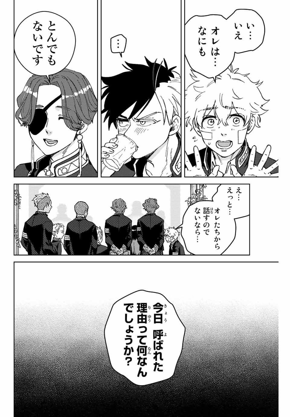 WIND BREAKER - raw - Chapter 88 - https://jpdd.ccdd.to/JPDD/windbreaker/217131/kuxbykevcfg.jpg