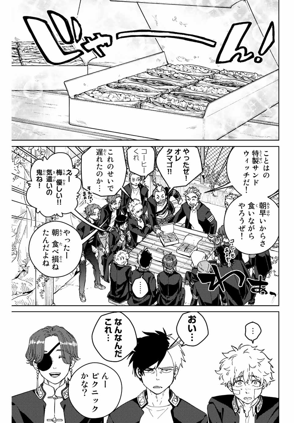 WIND BREAKER - raw - Chapter 88 - https://jpdd.ccdd.to/JPDD/windbreaker/217131/mb1gbubphfq.jpg