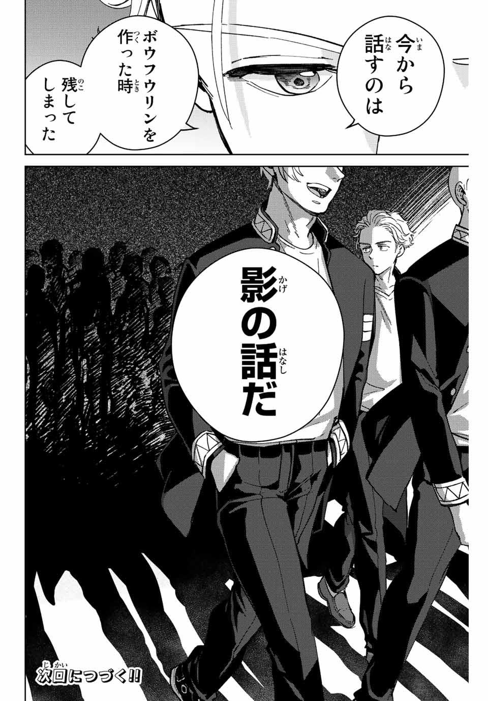 WIND BREAKER - raw - Chapter 88 - https://jpdd.ccdd.to/JPDD/windbreaker/217131/wixgojw5az1.jpg