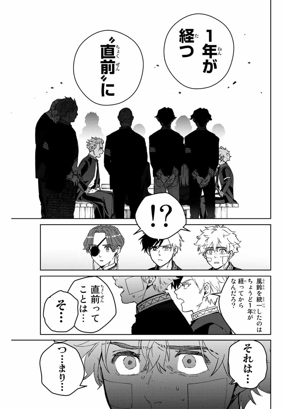 WIND BREAKER - raw - Chapter 89 - https://jpdd.ccdd.to/JPDD/windbreaker/217847/0g3zetm4lmf.jpg