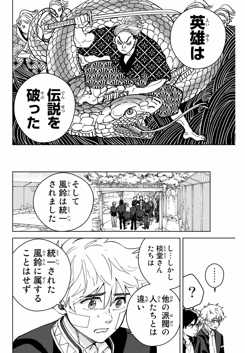 WIND BREAKER - raw - Chapter 89 - https://jpdd.ccdd.to/JPDD/windbreaker/217847/0wlbzhu2dpy.jpg