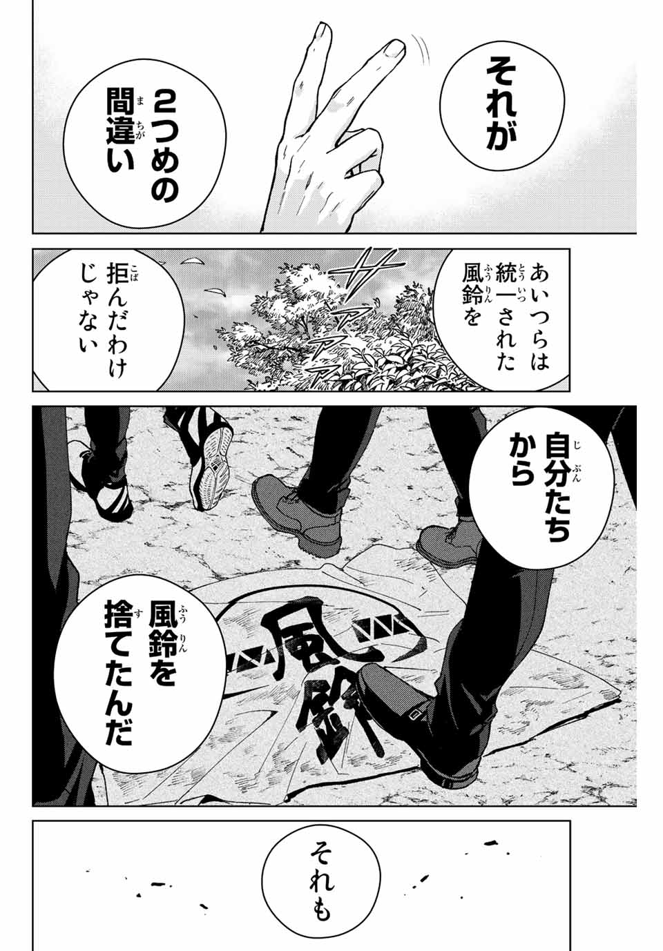 WIND BREAKER - raw - Chapter 89 - https://jpdd.ccdd.to/JPDD/windbreaker/217847/24igcjxv1z2.jpg