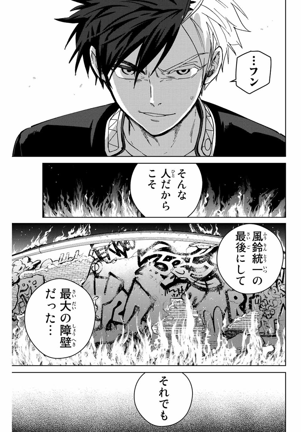 WIND BREAKER - raw - Chapter 89 - https://jpdd.ccdd.to/JPDD/windbreaker/217847/by3x1irmlvs.jpg