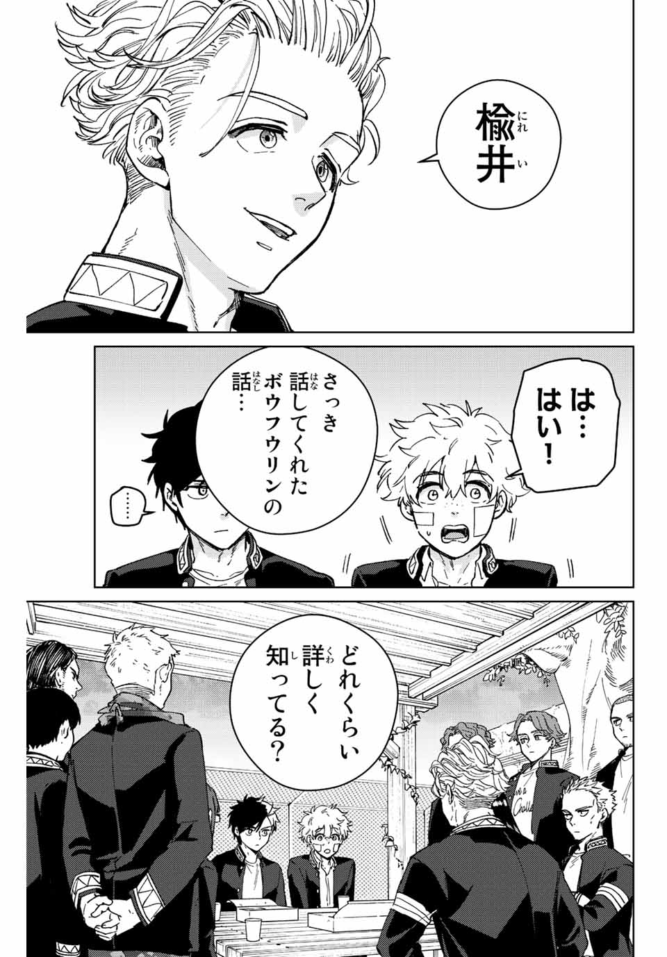 WIND BREAKER - raw - Chapter 89 - https://jpdd.ccdd.to/JPDD/windbreaker/217847/bzhob1ehhlp.jpg