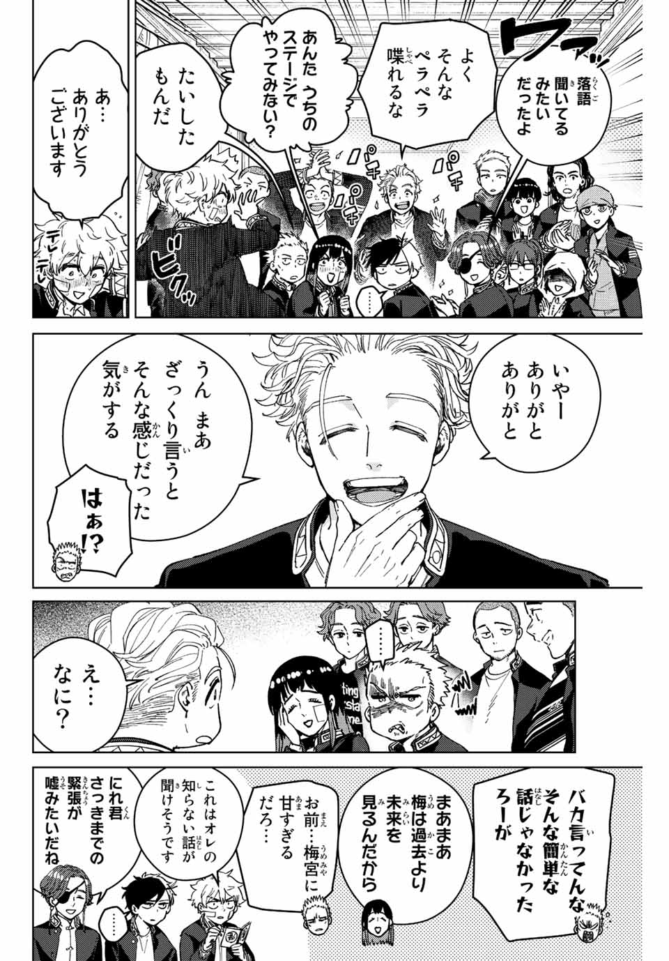 WIND BREAKER - raw - Chapter 89 - https://jpdd.ccdd.to/JPDD/windbreaker/217847/c0yag0ru4lw.jpg
