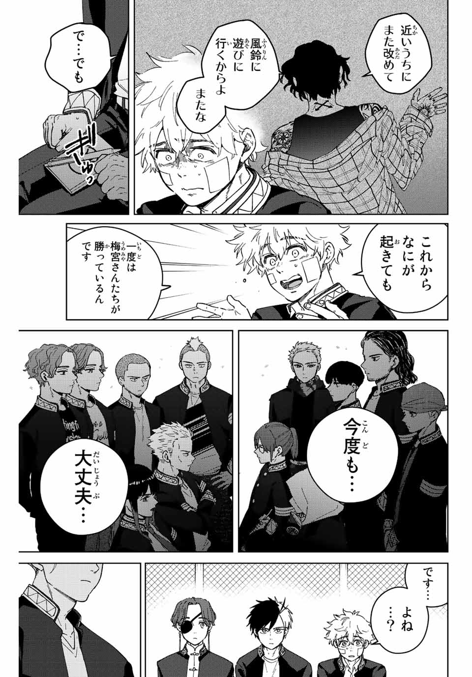 WIND BREAKER - raw - Chapter 89 - https://jpdd.ccdd.to/JPDD/windbreaker/217847/m0j0xakfhnk.jpg