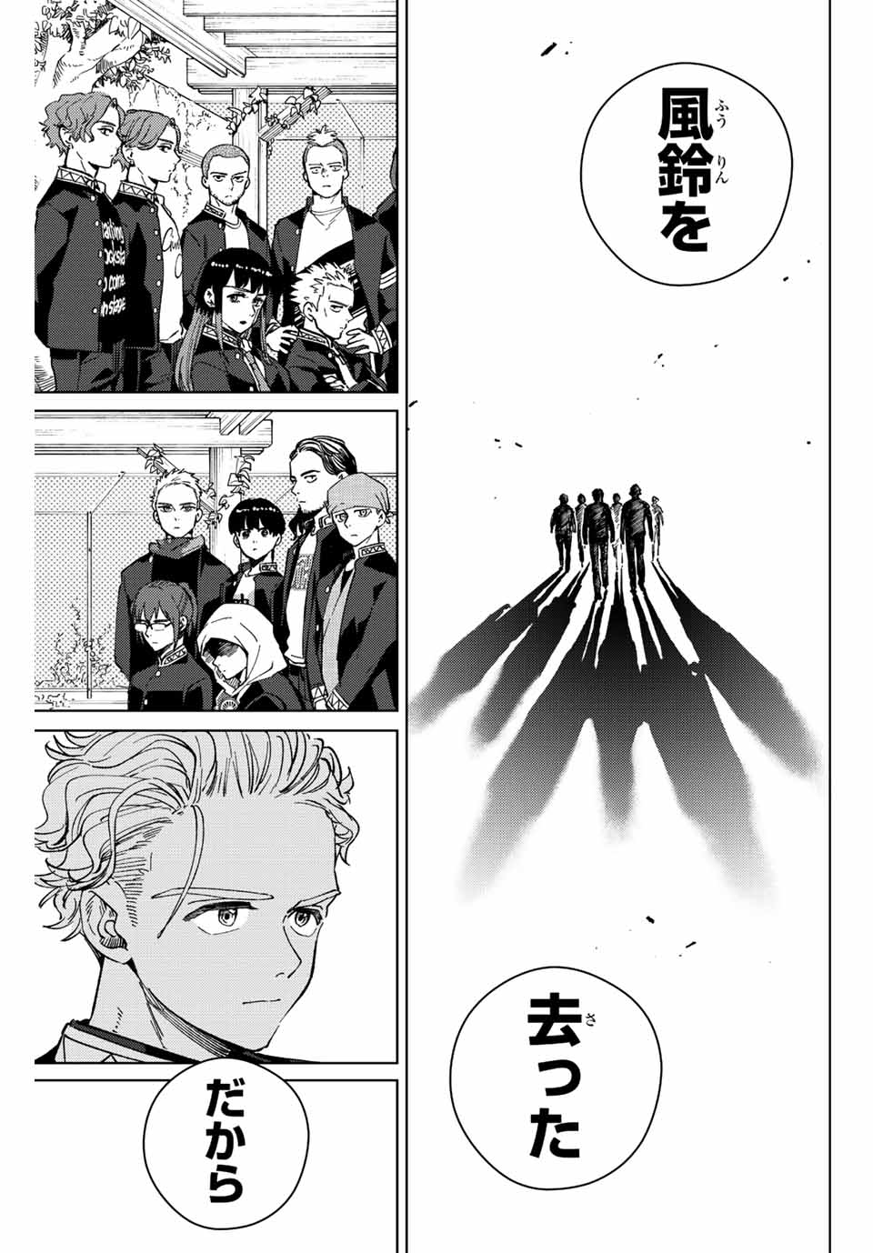 WIND BREAKER - raw - Chapter 89 - https://jpdd.ccdd.to/JPDD/windbreaker/217847/nisgluxmkb5.jpg