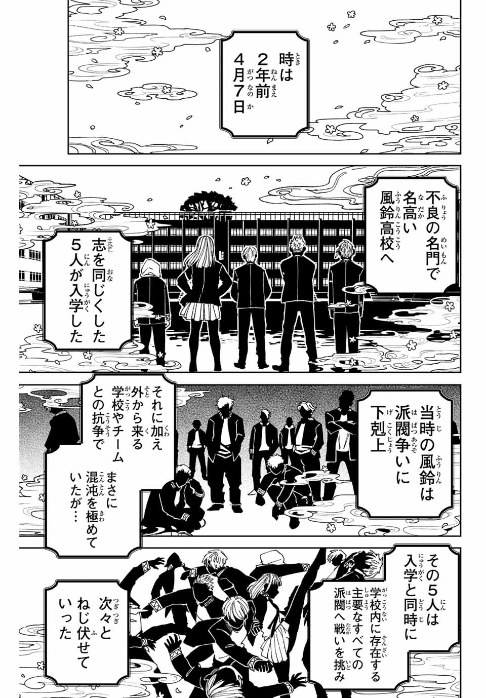 WIND BREAKER - raw - Chapter 89 - https://jpdd.ccdd.to/JPDD/windbreaker/217847/tjnls4qqdv0.jpg