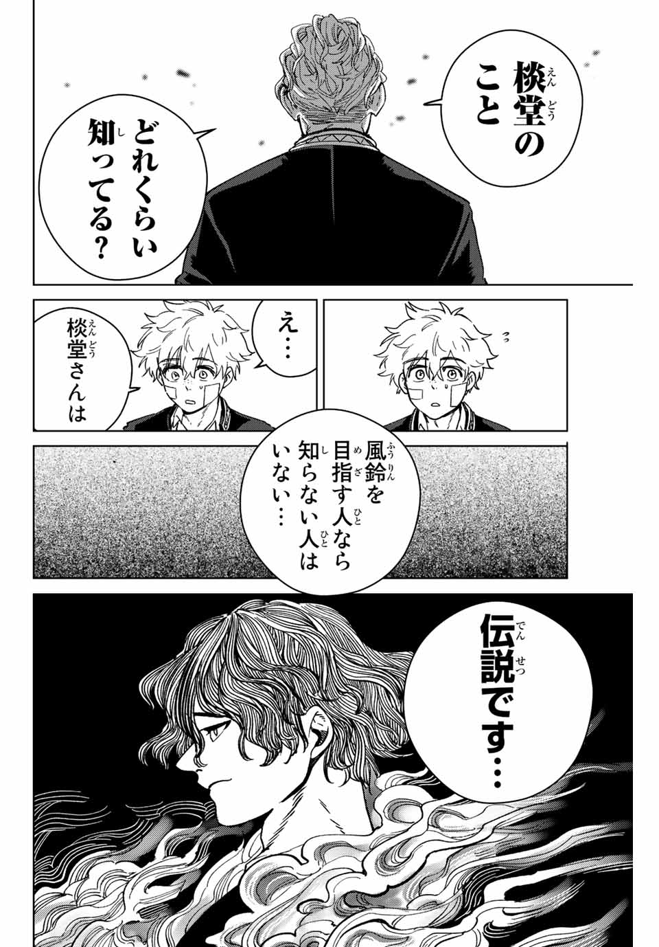 WIND BREAKER - raw - Chapter 89 - https://jpdd.ccdd.to/JPDD/windbreaker/217847/u3w4o22zcmz.jpg