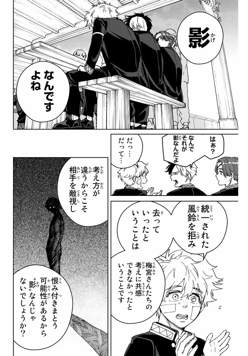 WIND BREAKER - raw - Chapter 89 - https://jpdd.ccdd.to/JPDD/windbreaker/217847/w4h21l0tbuv.jpg