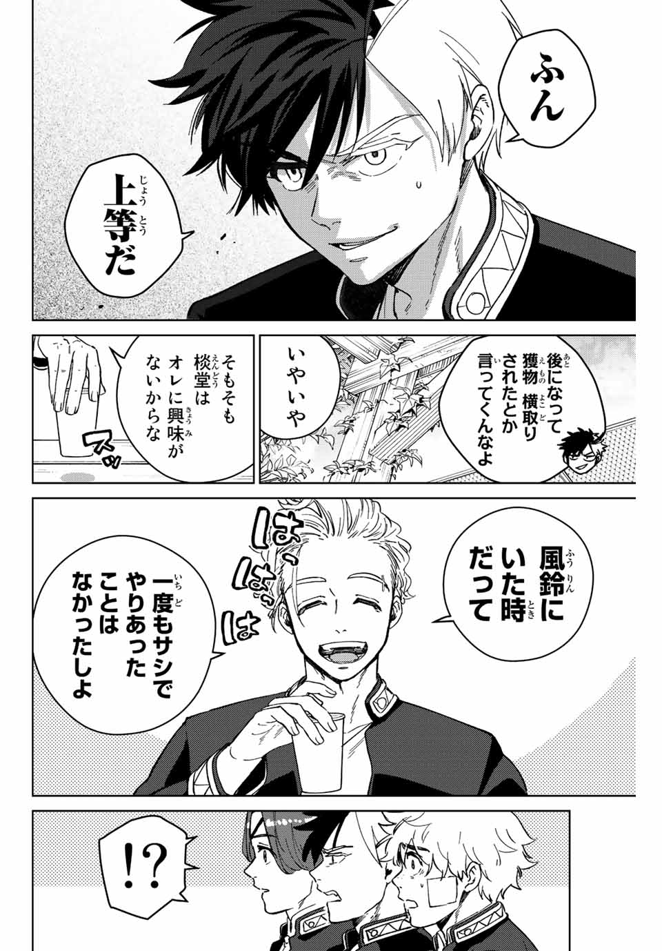WIND BREAKER - raw - Chapter 90 - https://jpdd.ccdd.to/JPDD/windbreaker/219084/2qyu4bauzcg.jpg
