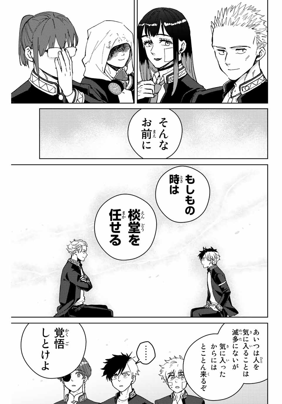 WIND BREAKER - raw - Chapter 90 - https://jpdd.ccdd.to/JPDD/windbreaker/219084/3qbzwbvcv3e.jpg