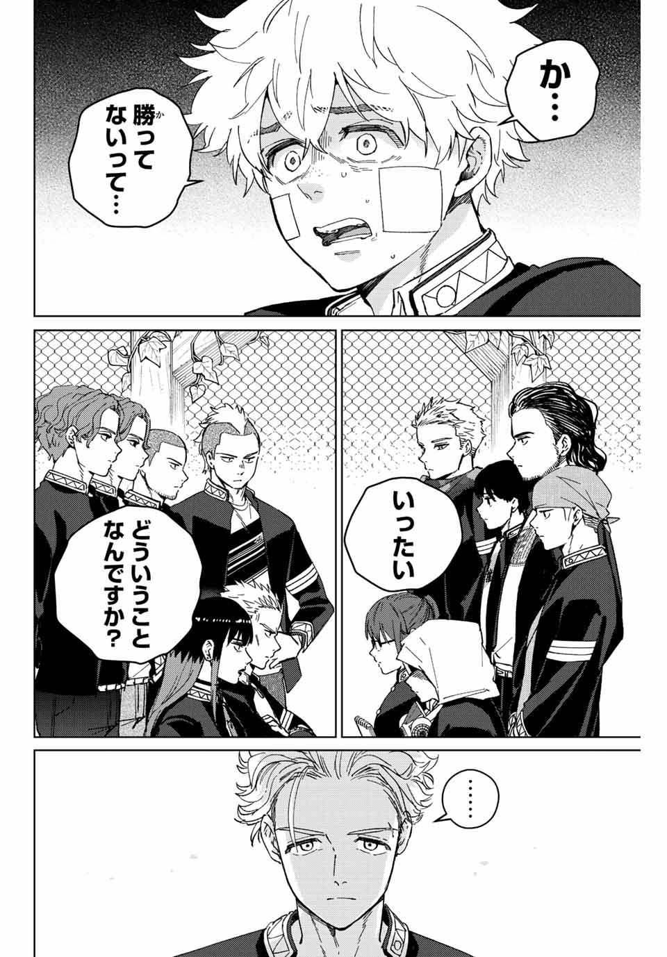 WIND BREAKER - raw - Chapter 90 - https://jpdd.ccdd.to/JPDD/windbreaker/219084/5ls4stgfibd.jpg