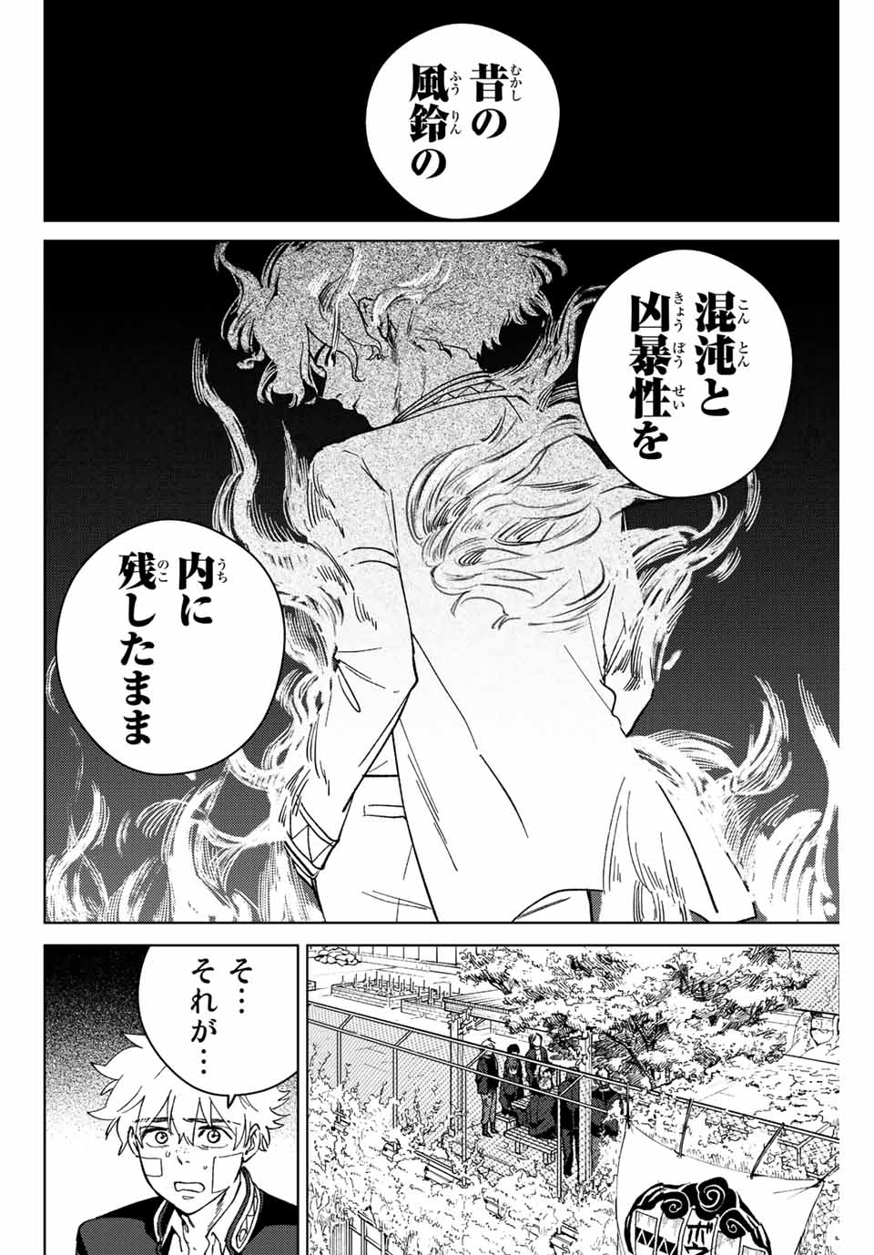 WIND BREAKER - raw - Chapter 90 - https://jpdd.ccdd.to/JPDD/windbreaker/219084/a5hedrws1ep.jpg
