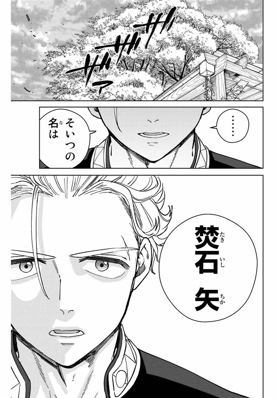 WIND BREAKER - raw - Chapter 90 - https://jpdd.ccdd.to/JPDD/windbreaker/219084/dxyqwdll1xo.jpg