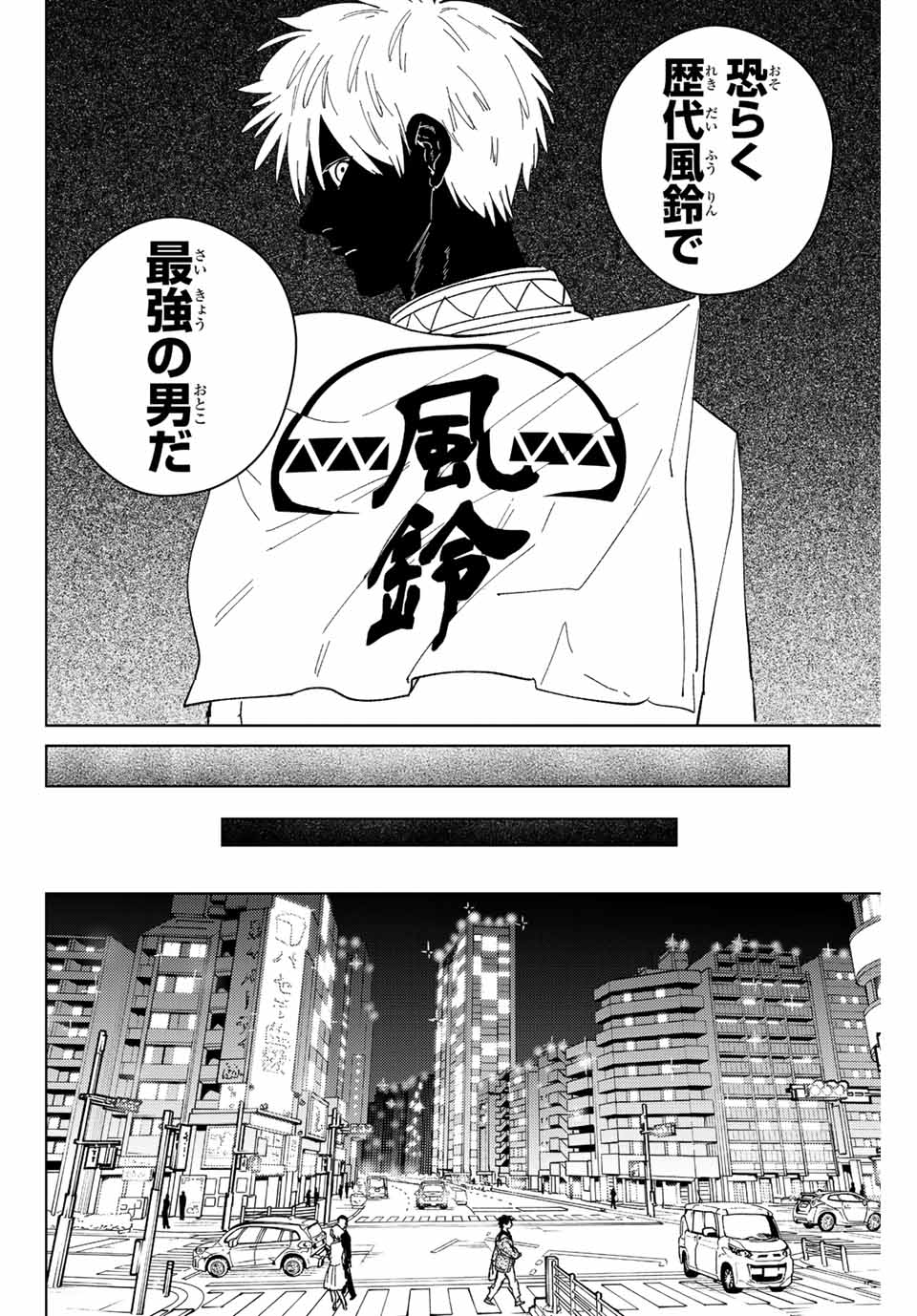 WIND BREAKER - raw - Chapter 90 - https://jpdd.ccdd.to/JPDD/windbreaker/219084/egrox0smrty.jpg