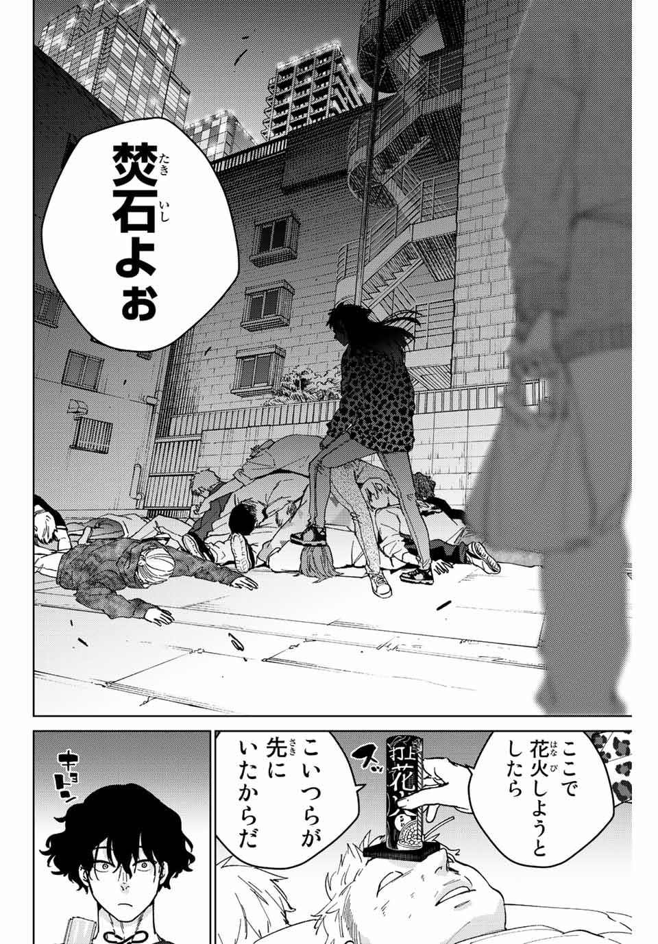 WIND BREAKER - raw - Chapter 90 - https://jpdd.ccdd.to/JPDD/windbreaker/219084/g4rfedxadmz.jpg