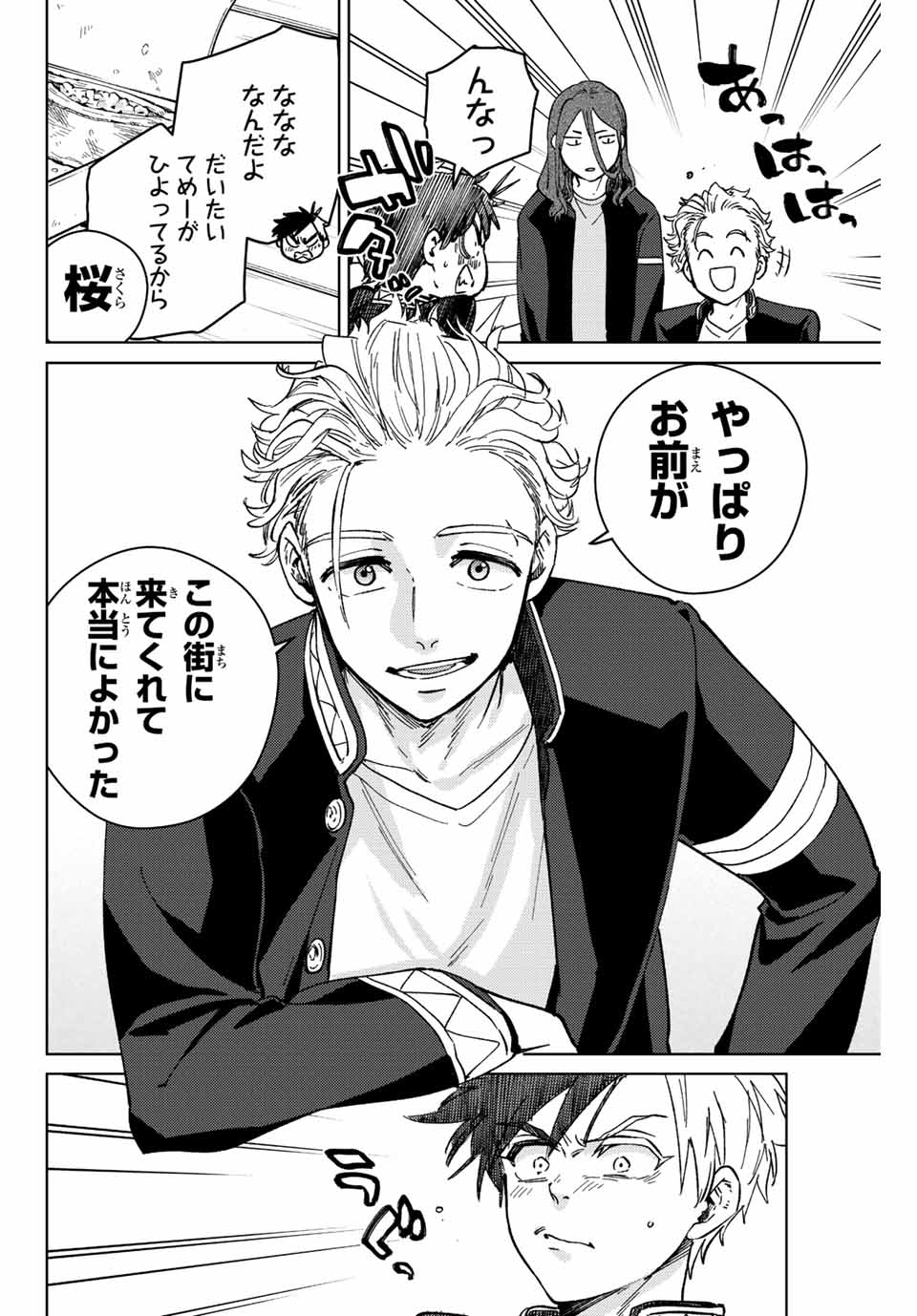 WIND BREAKER - raw - Chapter 90 - https://jpdd.ccdd.to/JPDD/windbreaker/219084/lc3sxz4sj2o.jpg