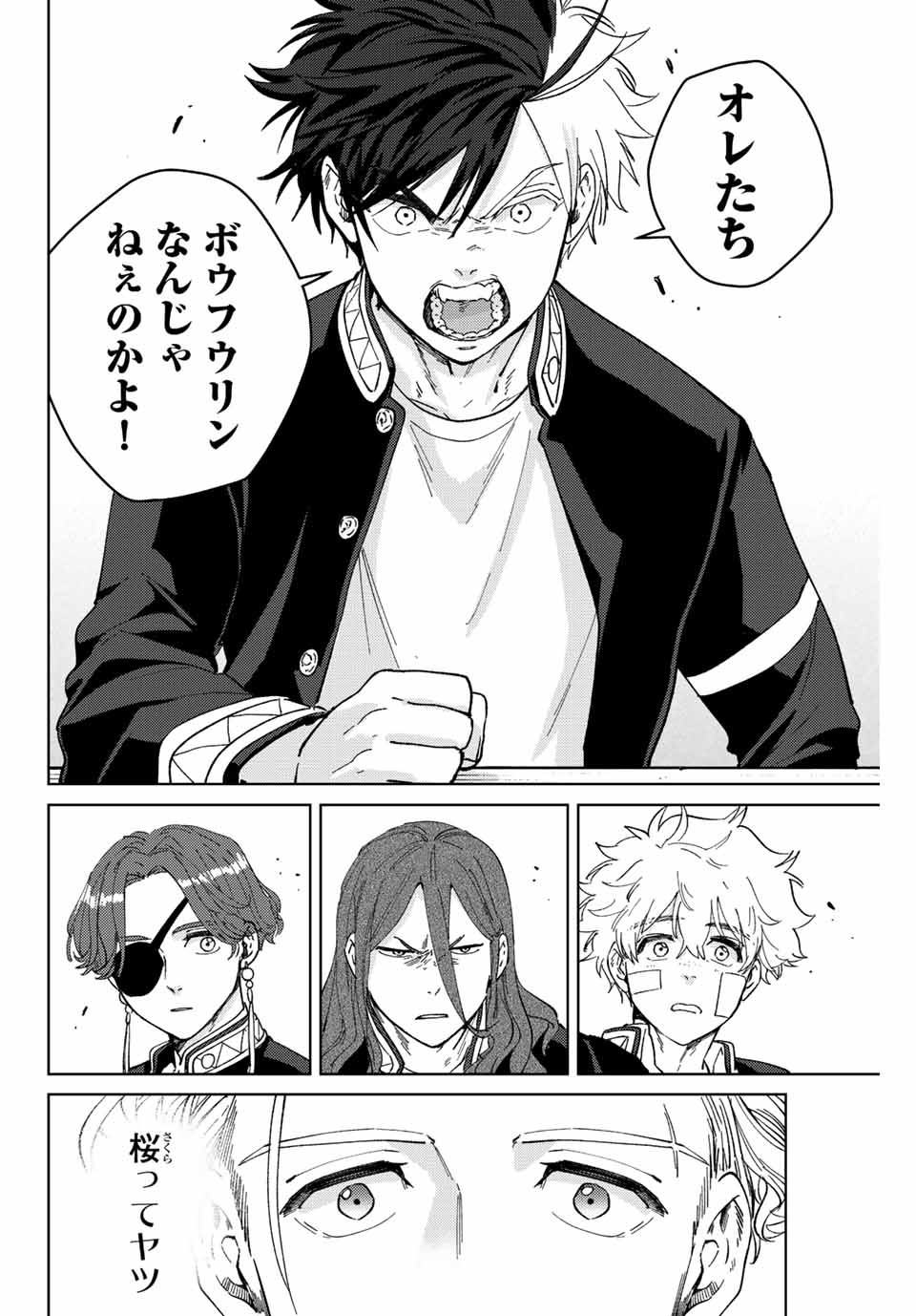 WIND BREAKER - raw - Chapter 90 - https://jpdd.ccdd.to/JPDD/windbreaker/219084/m0l1zyw2ayq.jpg