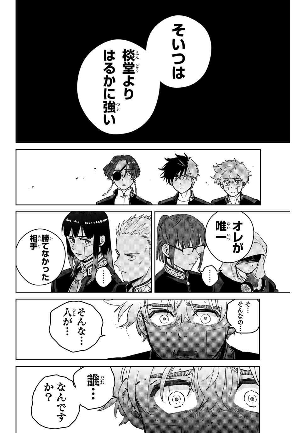 WIND BREAKER - raw - Chapter 90 - https://jpdd.ccdd.to/JPDD/windbreaker/219084/oqwwddggsoi.jpg