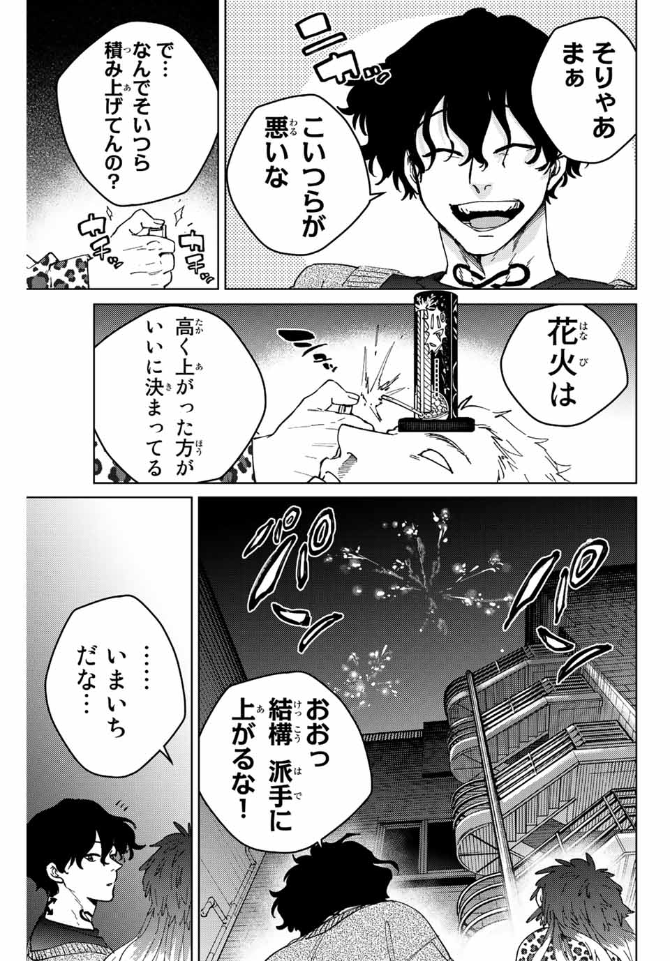 WIND BREAKER - raw - Chapter 90 - https://jpdd.ccdd.to/JPDD/windbreaker/219084/psjb21vkdxt.jpg
